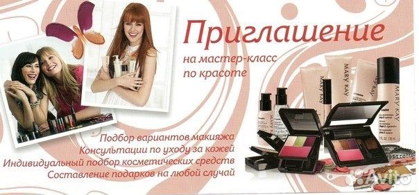 Мастер класс по уходу за лицом орифлейм Мастер класс по уходу