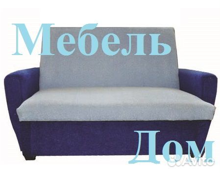 Мини Диван Купить Санкт-Петербург