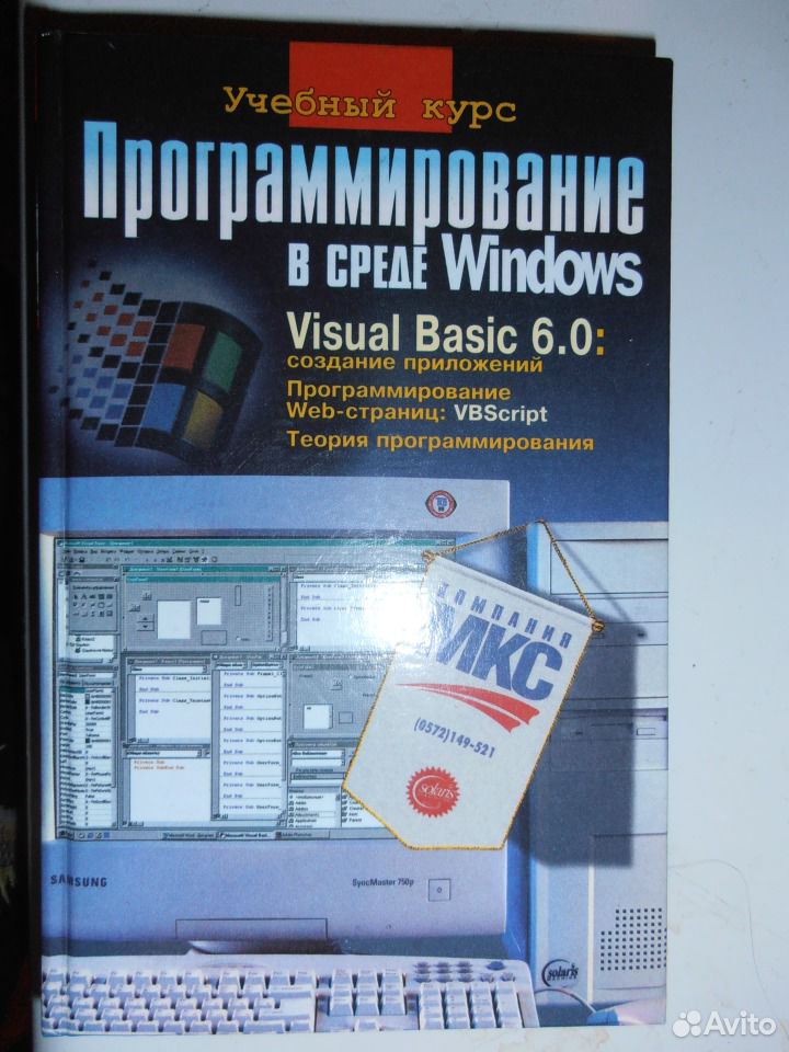    Windows -  3