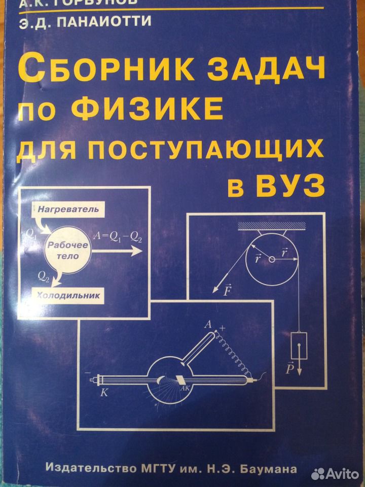 Физика задачник для вузах вузах физика задачник для