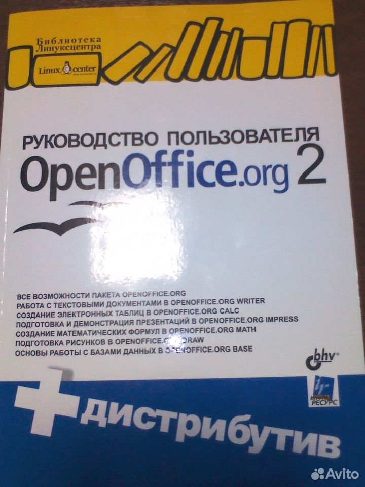 Openoffice  