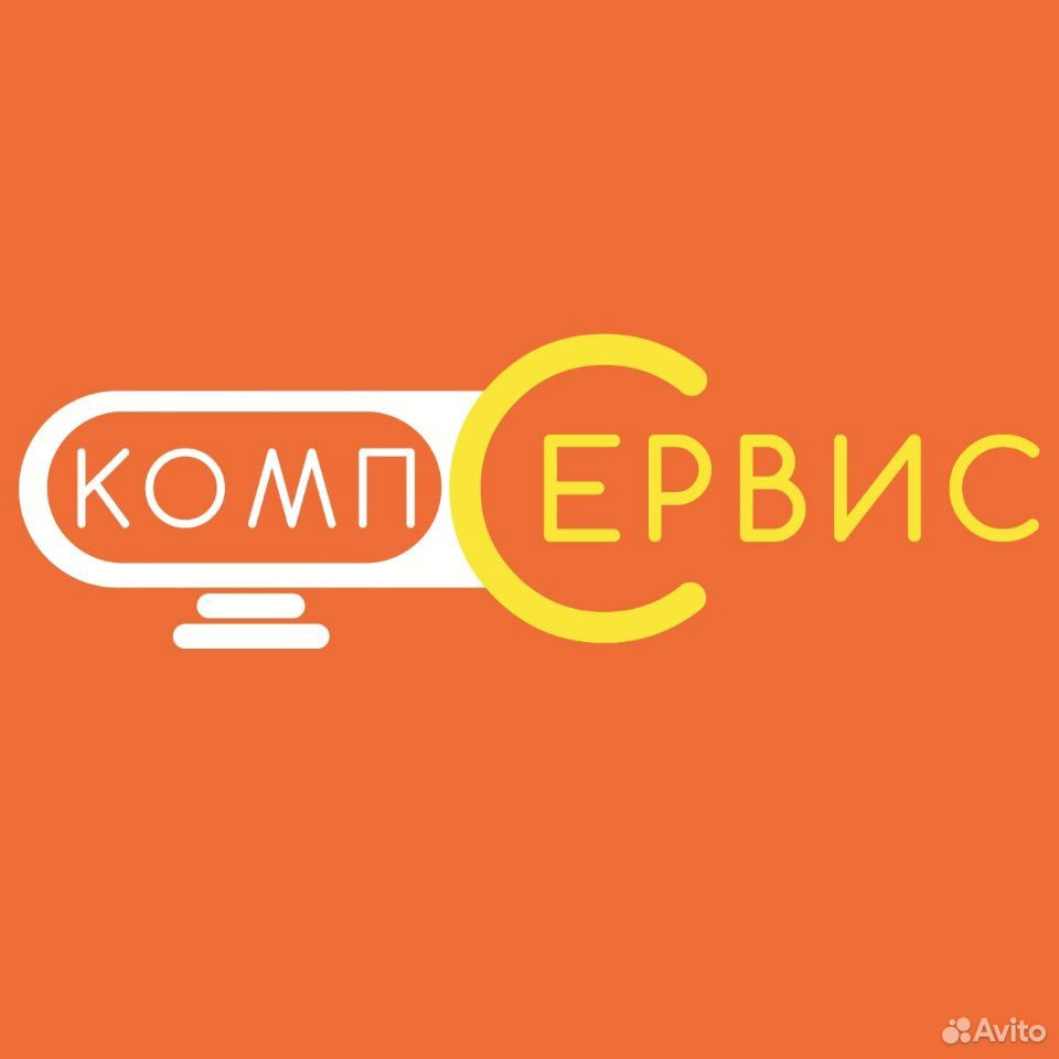 Услуги свободный. КОМПСЕРВИС Северск. КОМПСЕРВИС лого. КОМПСЕРВИС Пенза. Логотип КОМПСЕРВИС плюс Кара Балта.