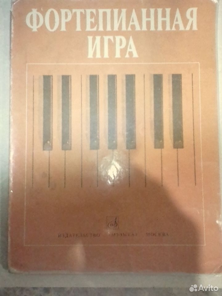 Школа игры николаевой. Николаев Фортепианная игра. Фортепианная игра учебник. Фортепианная игра книга. Учебник Фортепианная игра Николаев.