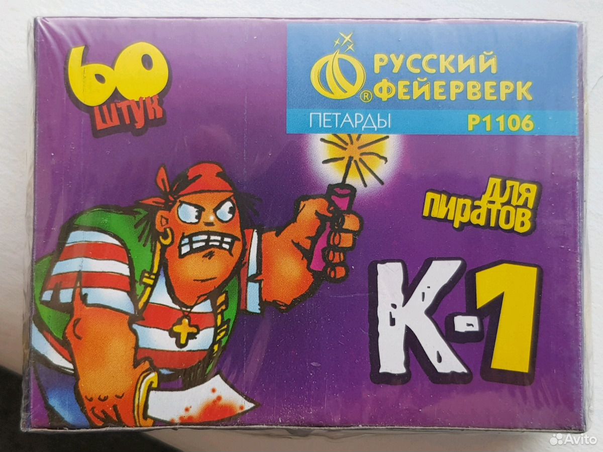 Корсар 1 со скольки лет продают