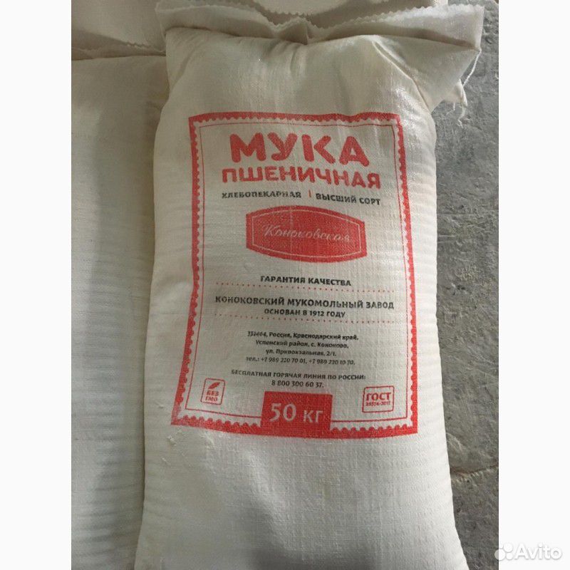 Мука пшеничная высший сорт купить на Зозу.ру - фотография № 2