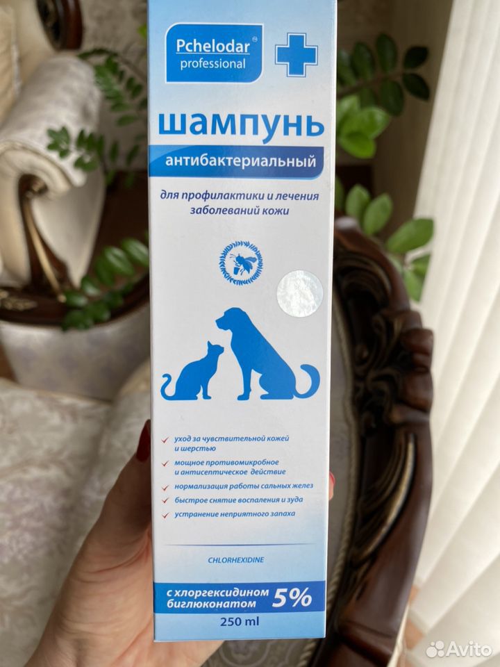 Шампунь антибактериальный для животных купить на Зозу.ру - фотография № 1