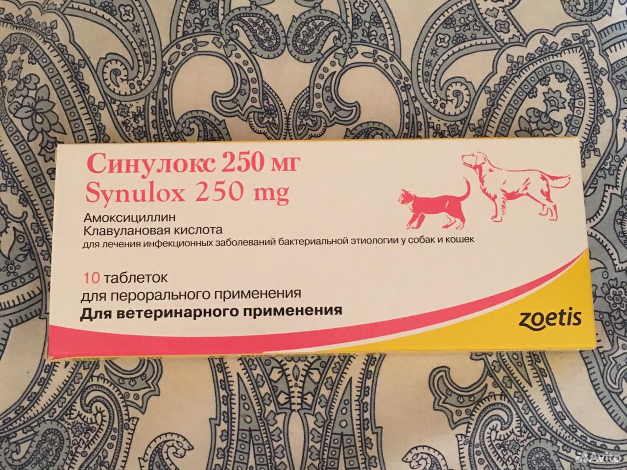 Антибиотик для собак и кошек Синулокс 250 мг купить на Зозу.ру - фотография № 1
