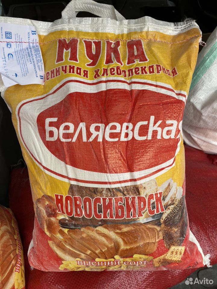 Мука хлебопекарная высший сорт купить на Зозу.ру - фотография № 1