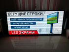 Светодиодный уличный LED экран 6x3 м объявление продам