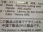 Японский шеф-нож объявление продам