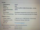 Игровой ноутбук (Core i5, 4гб, AMD Radeon, 500гб) объявление продам