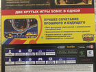 PS4Sonic(двойной набор) объявление продам