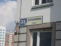 Брусилова 21 москва. 33, корп. Брусилова 33 1. 21. Брусилова 33 корпус 1.