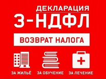Помощь в заполнении декларации ндфл свао электронные системы электронная отчетность