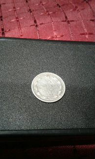 Монета россии 1880 г(15 коп)