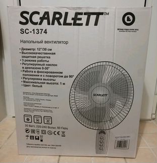 Вентилятор scarlett