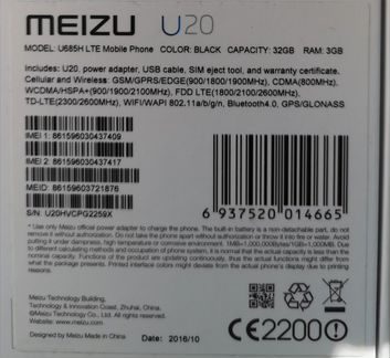 Meizu U20, 32 Gb