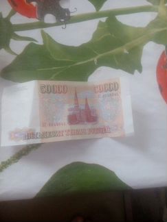 50000 тысяч рублей