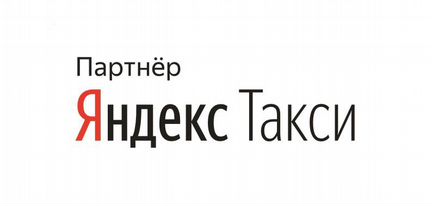 Руководитель филиала Яндекс такси