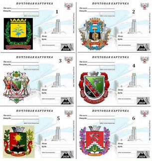 8 почтовых карточек - города днр