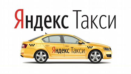 Водитель Яндекс Такси. Комиссия парка 1.9