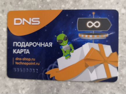 Подарочная карта DNS на десять тысяч рублей