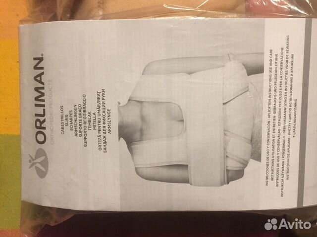 Бандаж для фиксации руки с-41