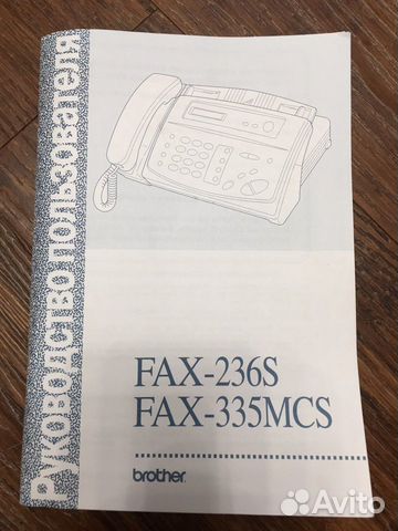 Факс Brother FAX-236S