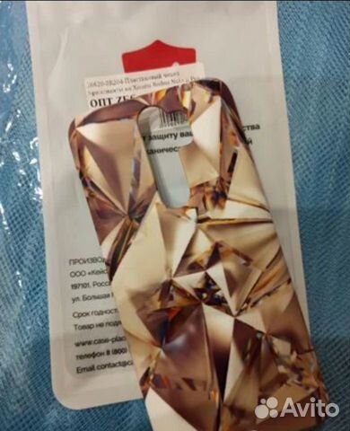 Чехол на телефон Xiaomi Redmi Note 8 Pro