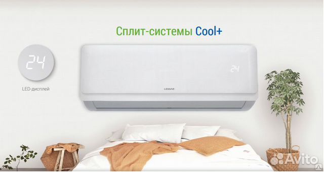 Сплит система Lessar новые и б/у