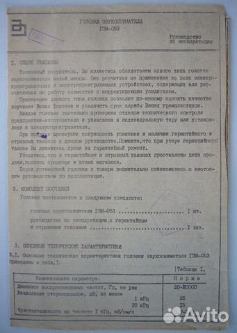 Инструкции Фонокорректор Pro-Ject и другое