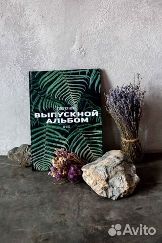 Выпускные альбомы и фотокниги