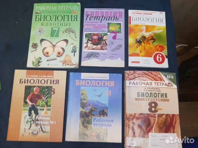 Биология. Пособия и учебники