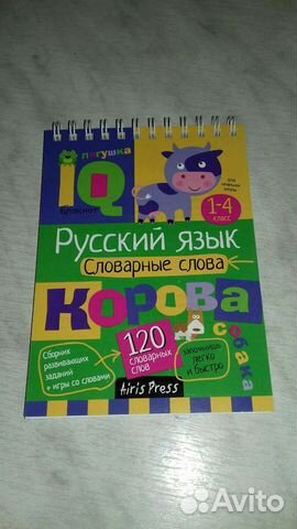 Новый умный блокнот 1-4 класс