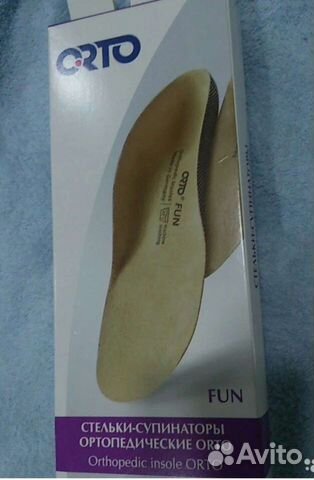 Стельки ортопедические р 27-28, р 31-32,р 33-34