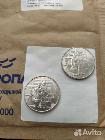 Монеты 25 рублей Медикам