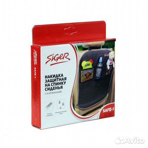 Накидка защитная на спинку сиденья с карманами