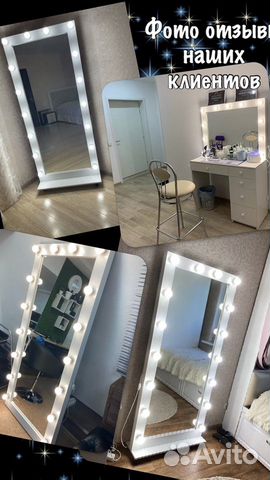 Гримерное зеркало с подсветкой
