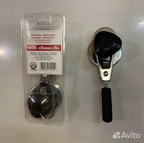 Машинка закаточная автомат люкс-п / кредмаш