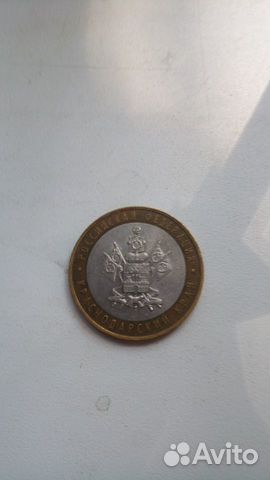 10 рублей юбилейные 2005 г Краснодарский край