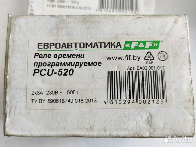 PCU-520 0,1c - 24ч, 2 независимые выдержки времени, 2 х 5А, 220 В в Пятигорске (