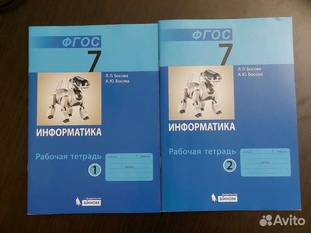 Информатика тетрадь 7. Информатика тетрадь 7