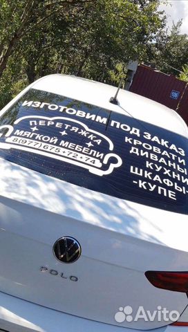 Наклейки на машину