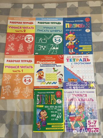 Пособия для подготовки ребенка к школе