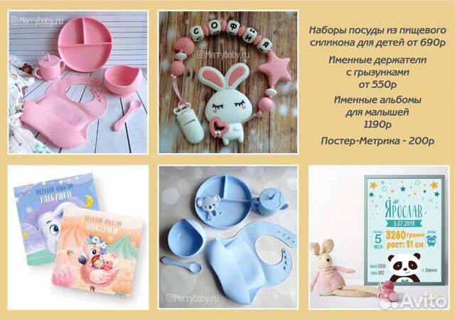 Посуда для детей Именные держатели метрика