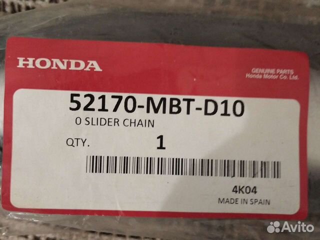 Слайдер цепи honda 52170-MBT-D10