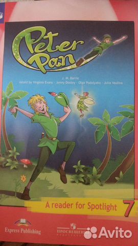 Английский в фокусе.Для чтения 7 кл.Peter Pen