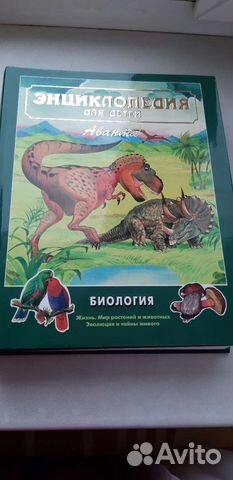 Энциклопедия для детей Биология