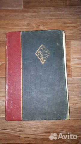 Раритетная книга 1928 года