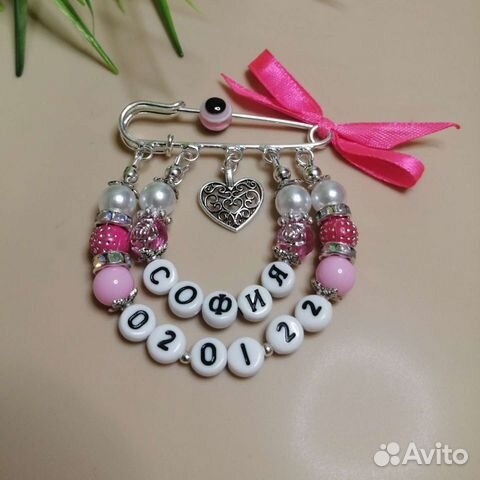 Именные булавки